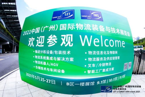 理士叉車電池攜雷神新品牌首次亮相廣州物流展，科技賦能引爆全場
