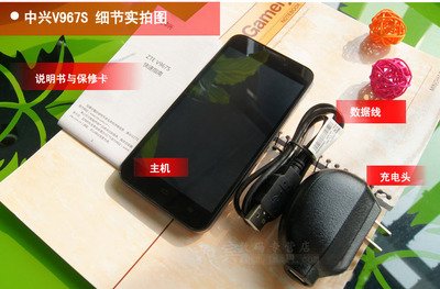 【ZTE/中興 V967S 安卓智能觸屏 5.0英寸 四核 雙卡雙待 智能機(jī)】?jī)r(jià)格,廠(chǎng)家,圖片,手機(jī),上海如賓通訊設(shè)備-